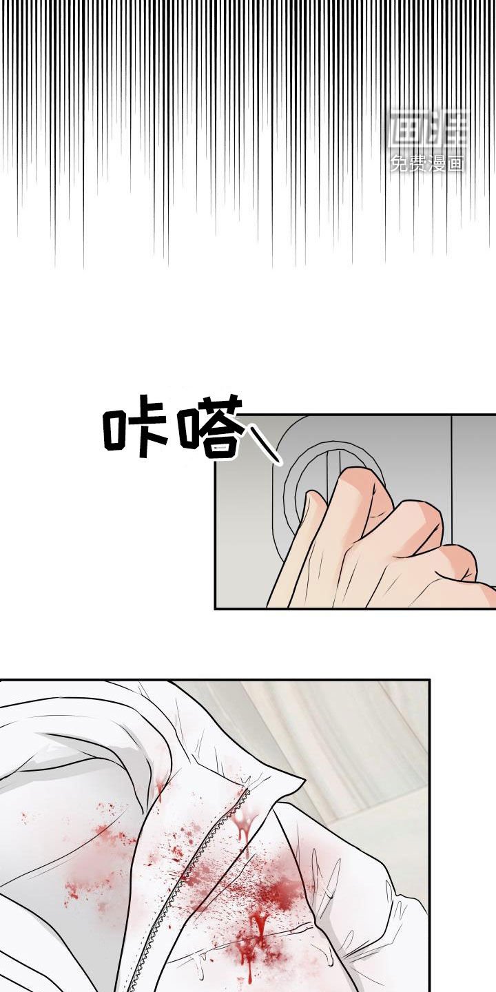 第61章：【第二季】意外