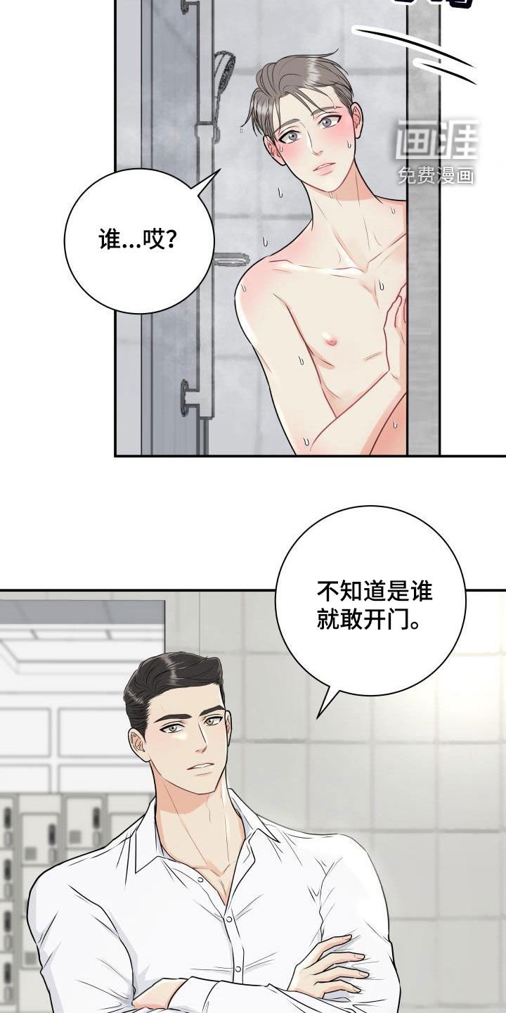 第61章：【第二季】意外