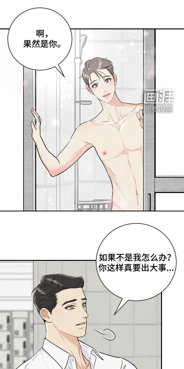 第62章：【第二季】担心