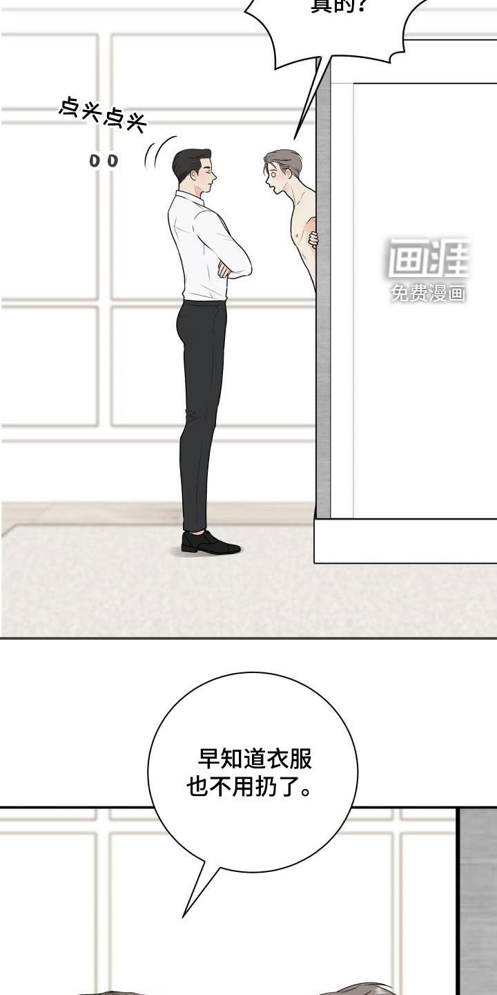 第62章：【第二季】担心