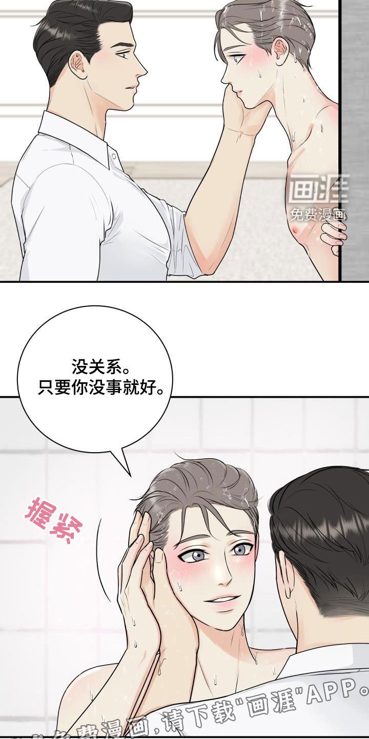 第62章：【第二季】担心