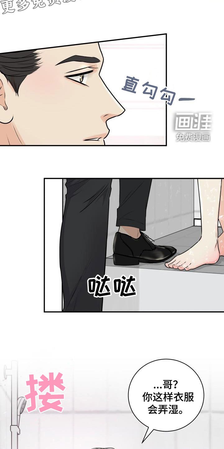 第62章：【第二季】担心
