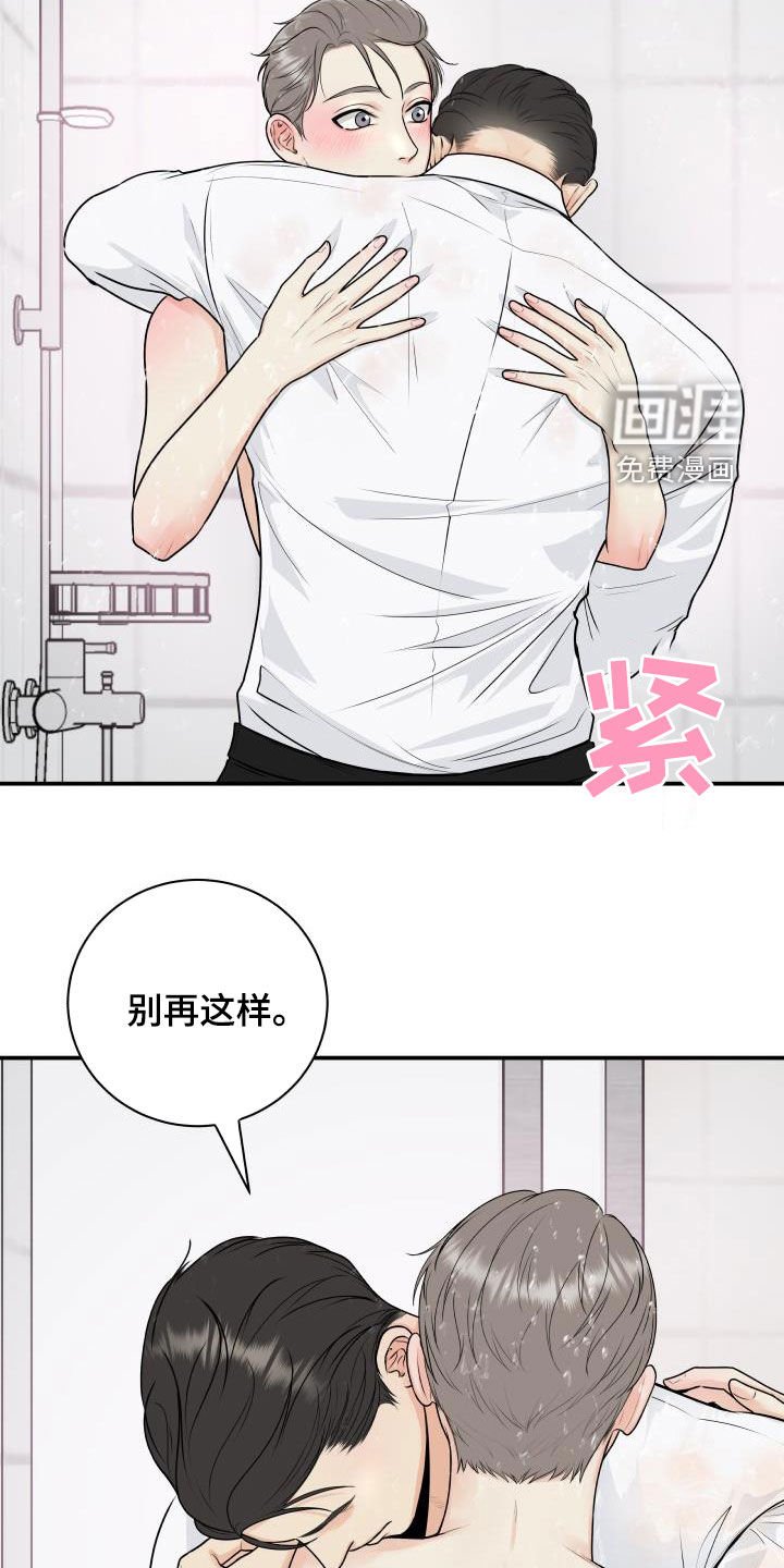 第62章：【第二季】担心