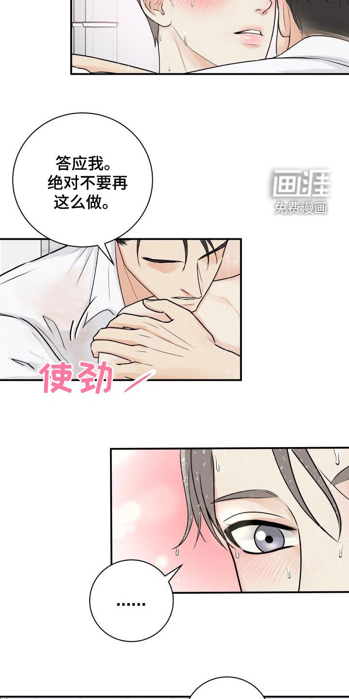第62章：【第二季】担心