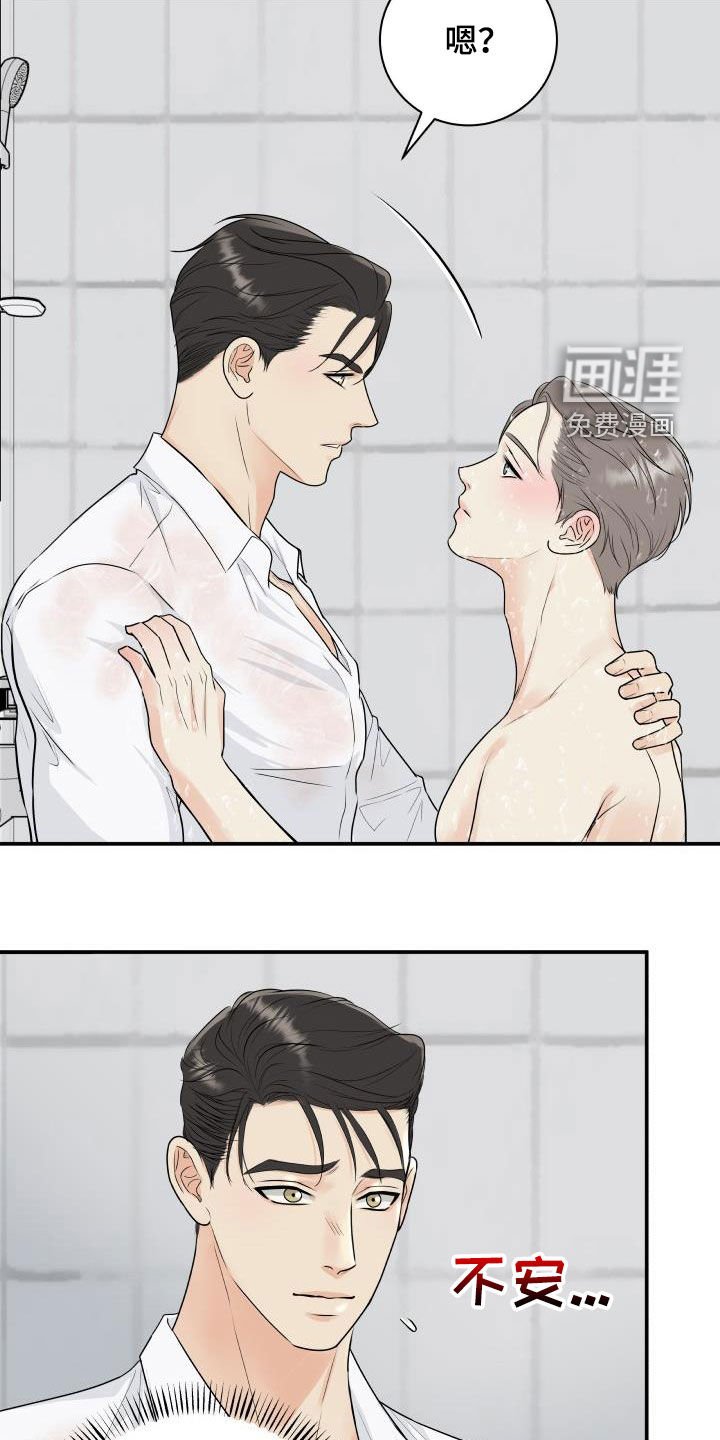 第62章：【第二季】担心