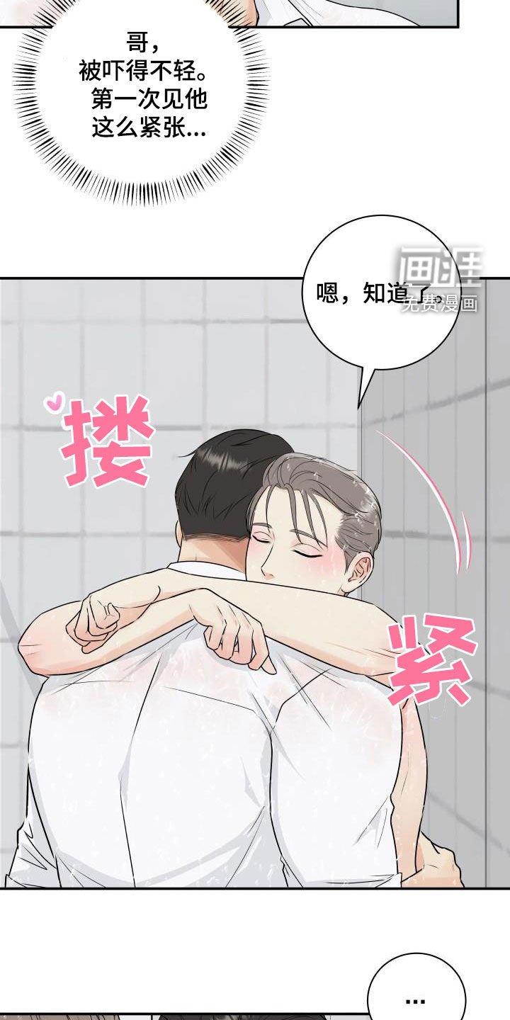 第62章：【第二季】担心