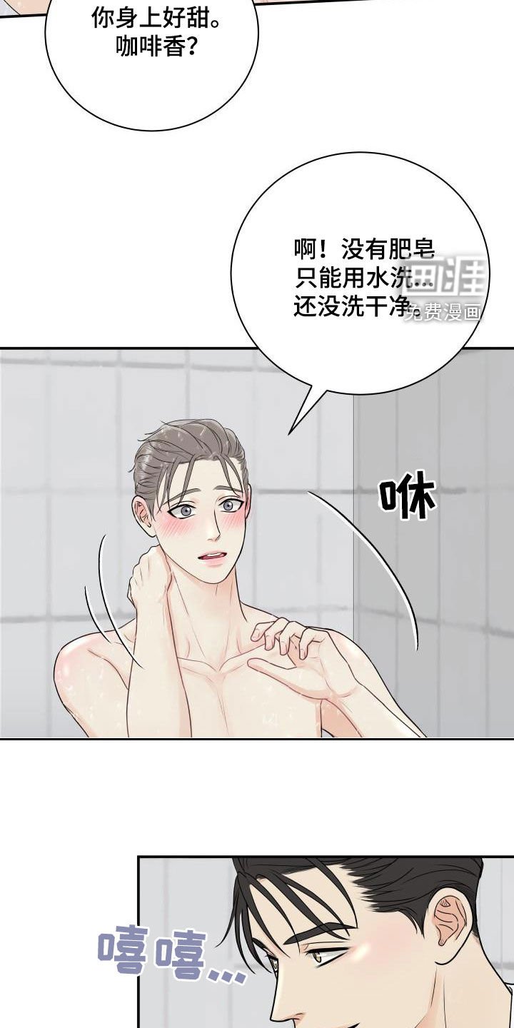 第62章：【第二季】担心