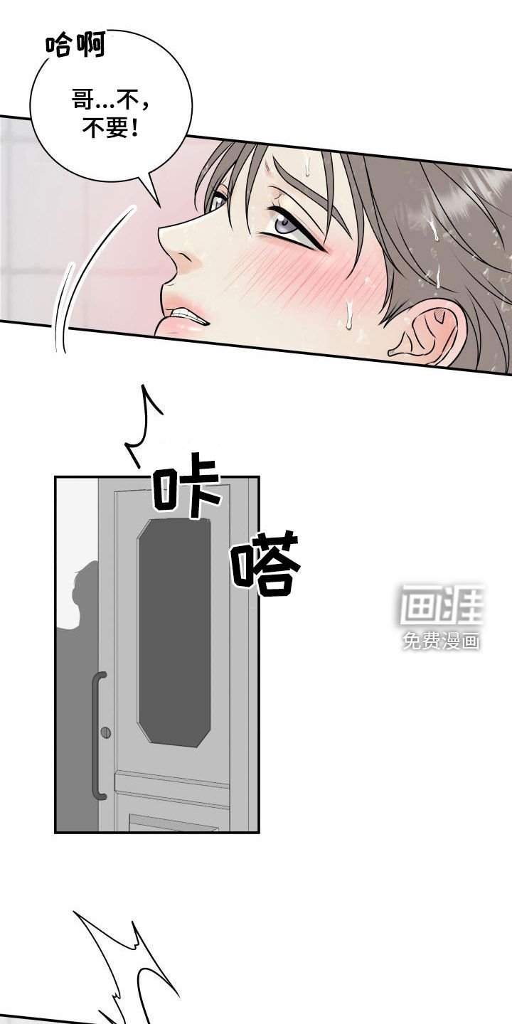 第62章：【第二季】担心