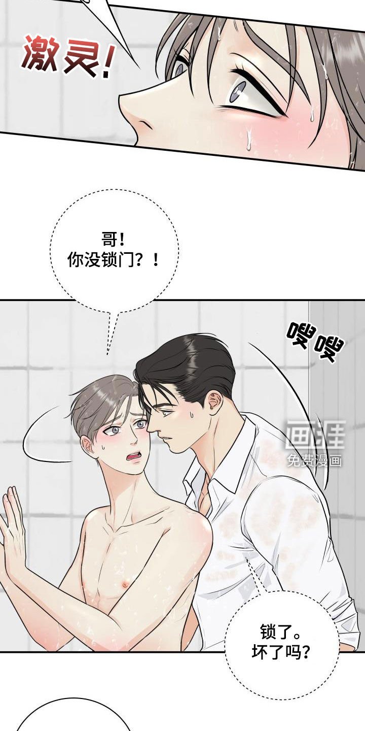 第62章：【第二季】担心