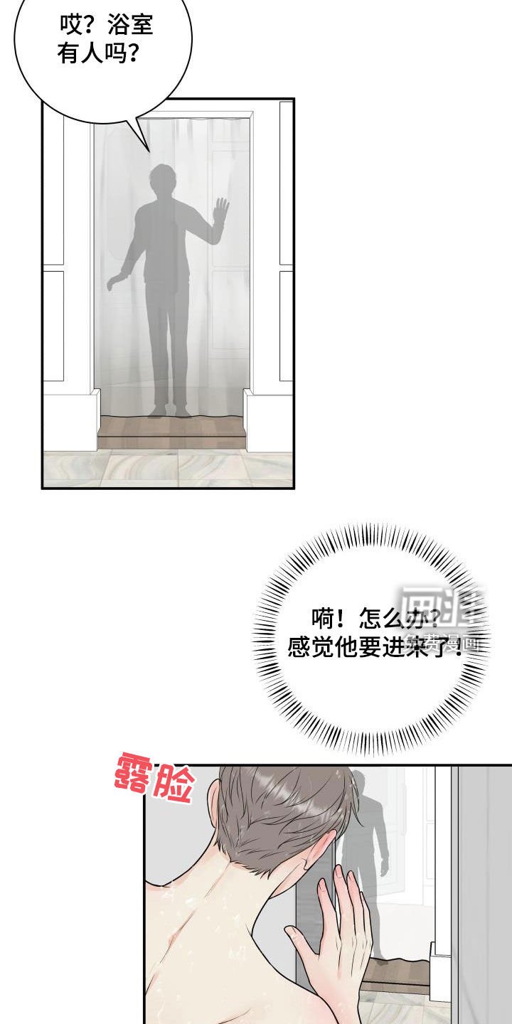 第62章：【第二季】担心