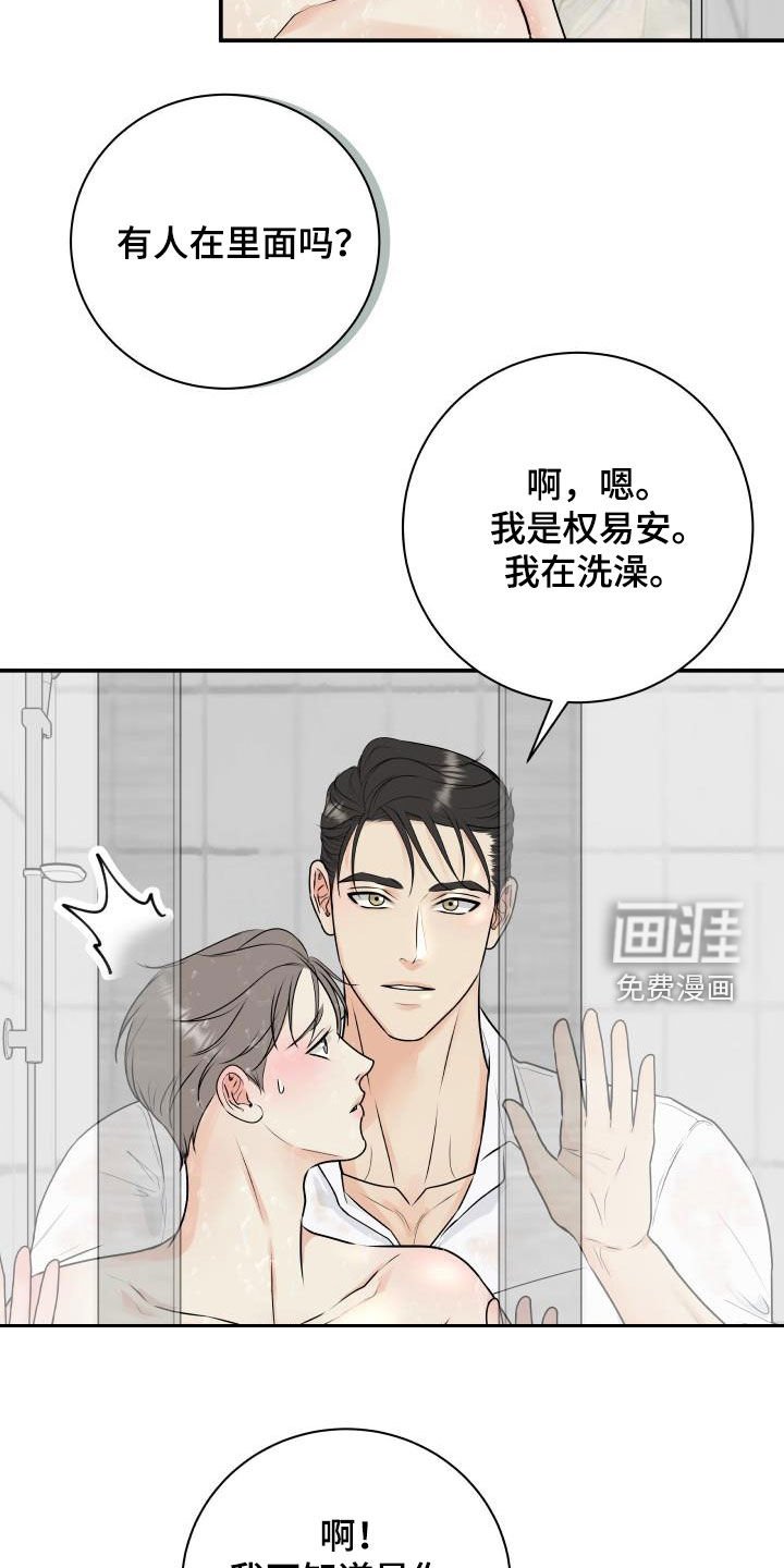 第62章：【第二季】担心