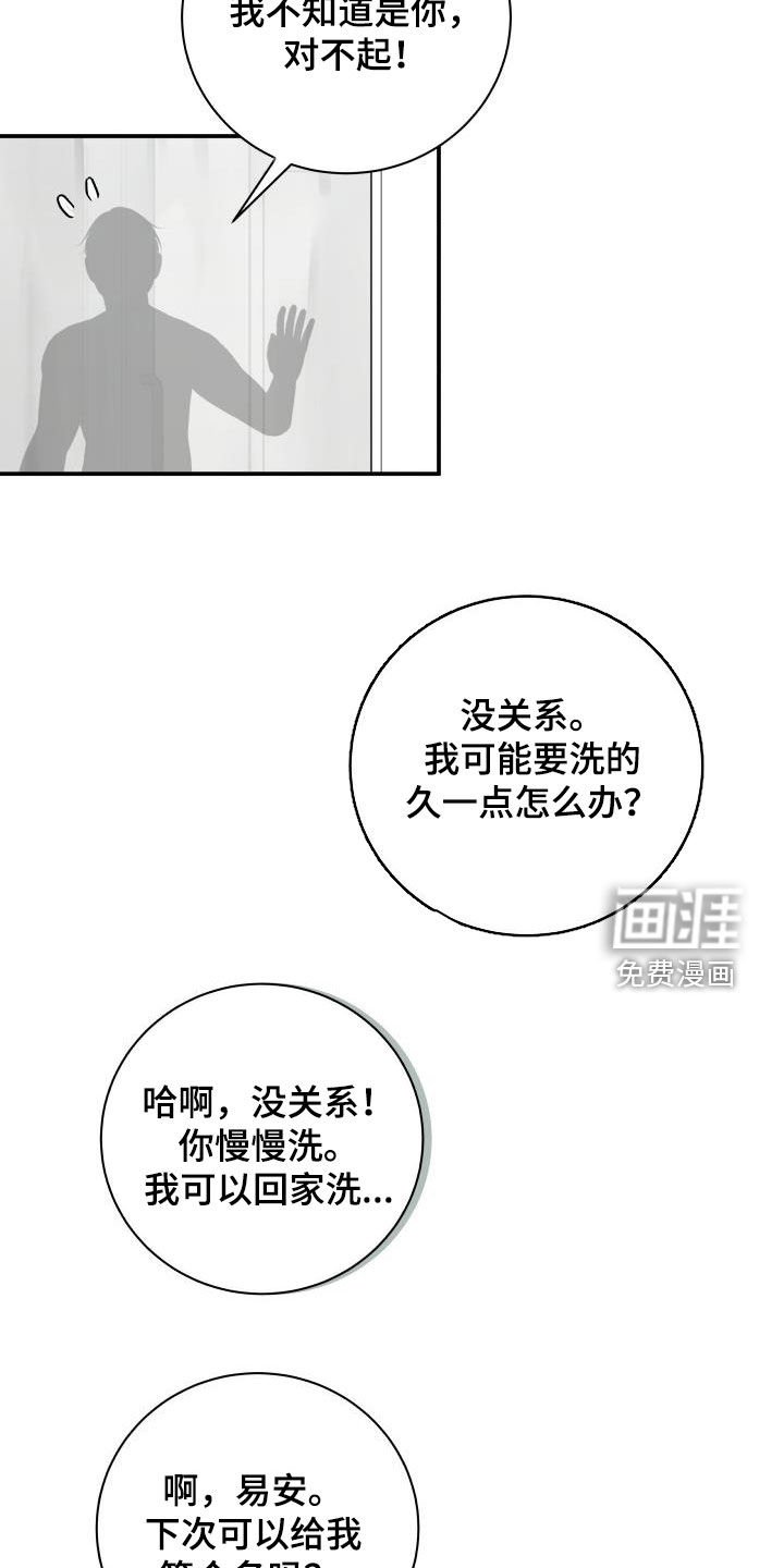 第62章：【第二季】担心