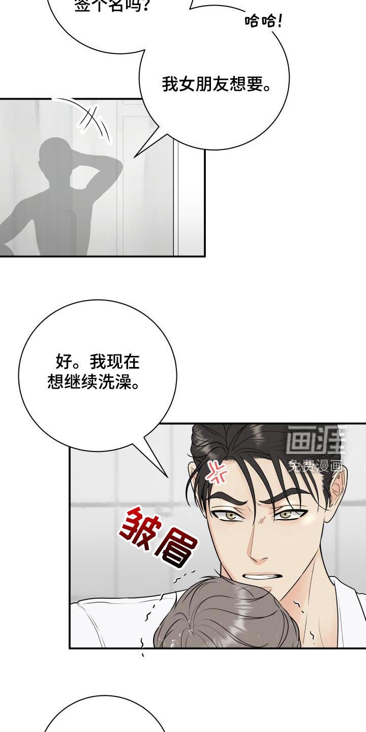 第62章：【第二季】担心