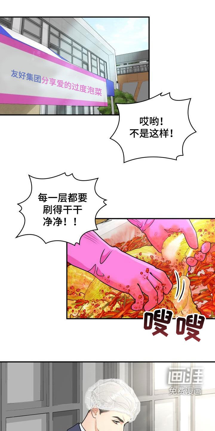 第63章：【第二季】作秀