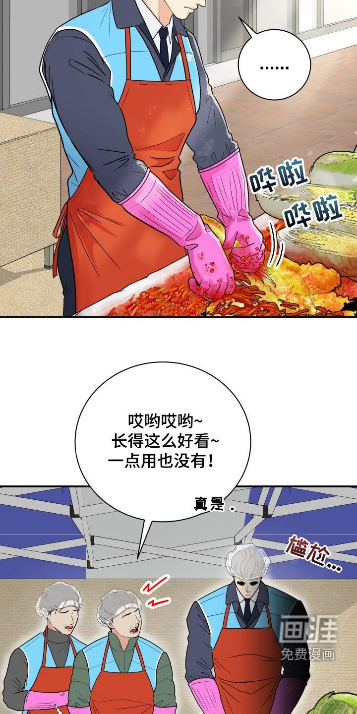 第63章：【第二季】作秀