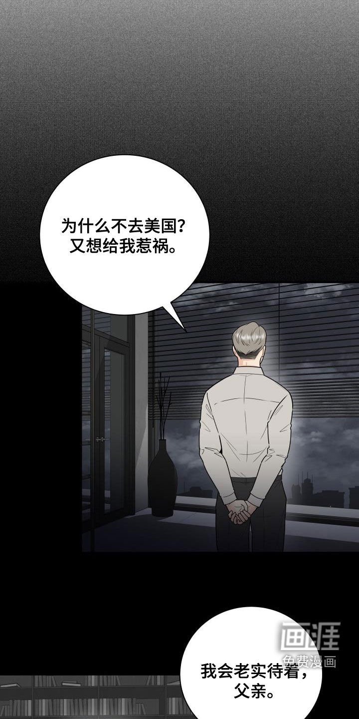第63章：【第二季】作秀