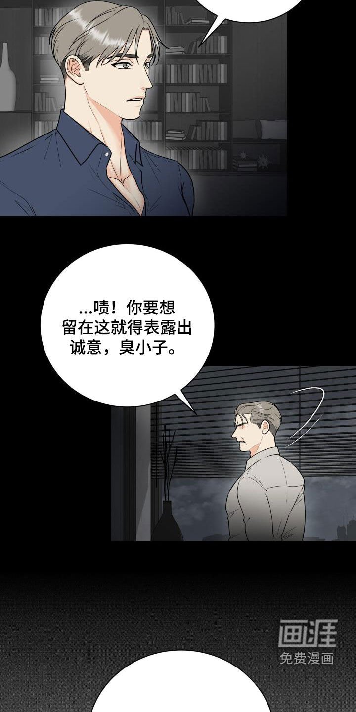 第63章：【第二季】作秀