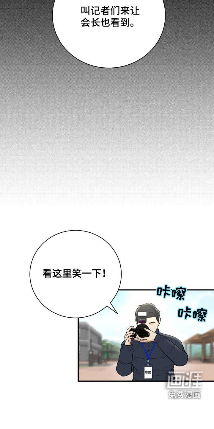 第63章：【第二季】作秀