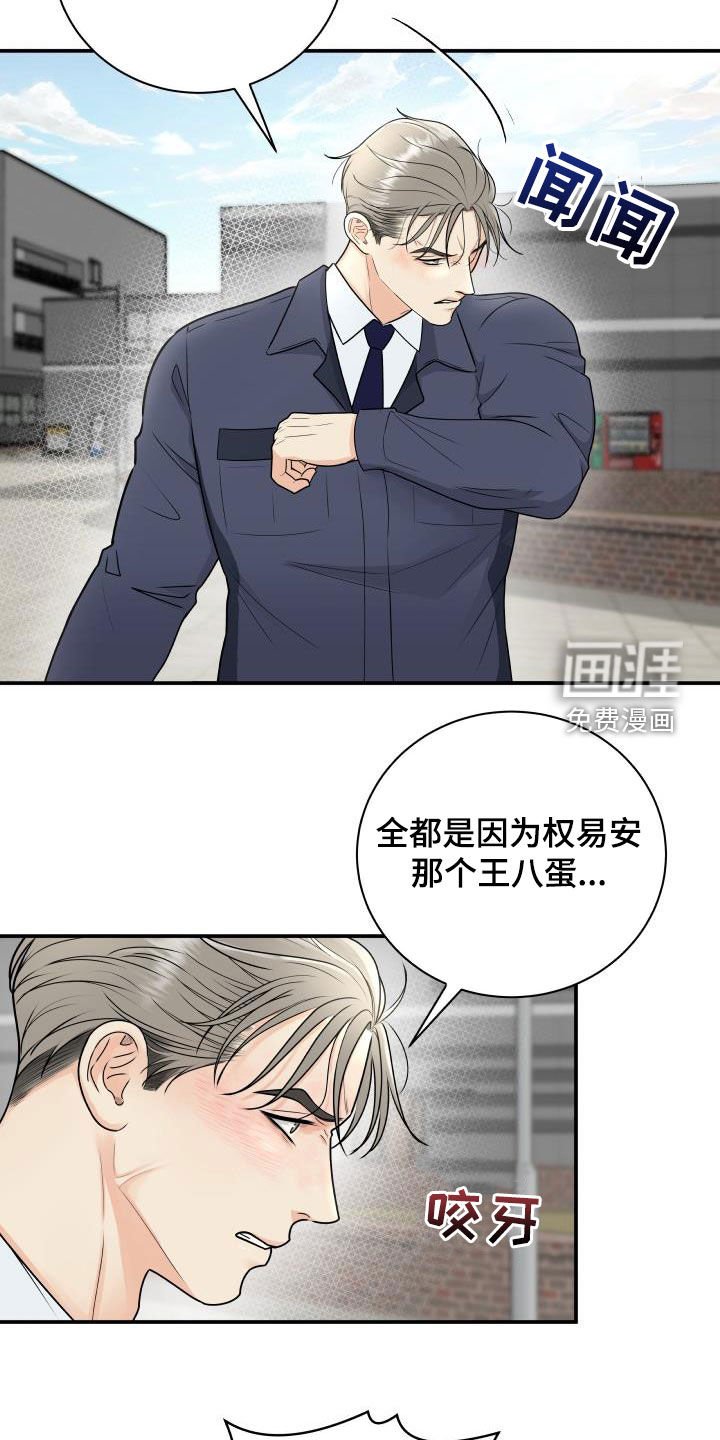 第63章：【第二季】作秀