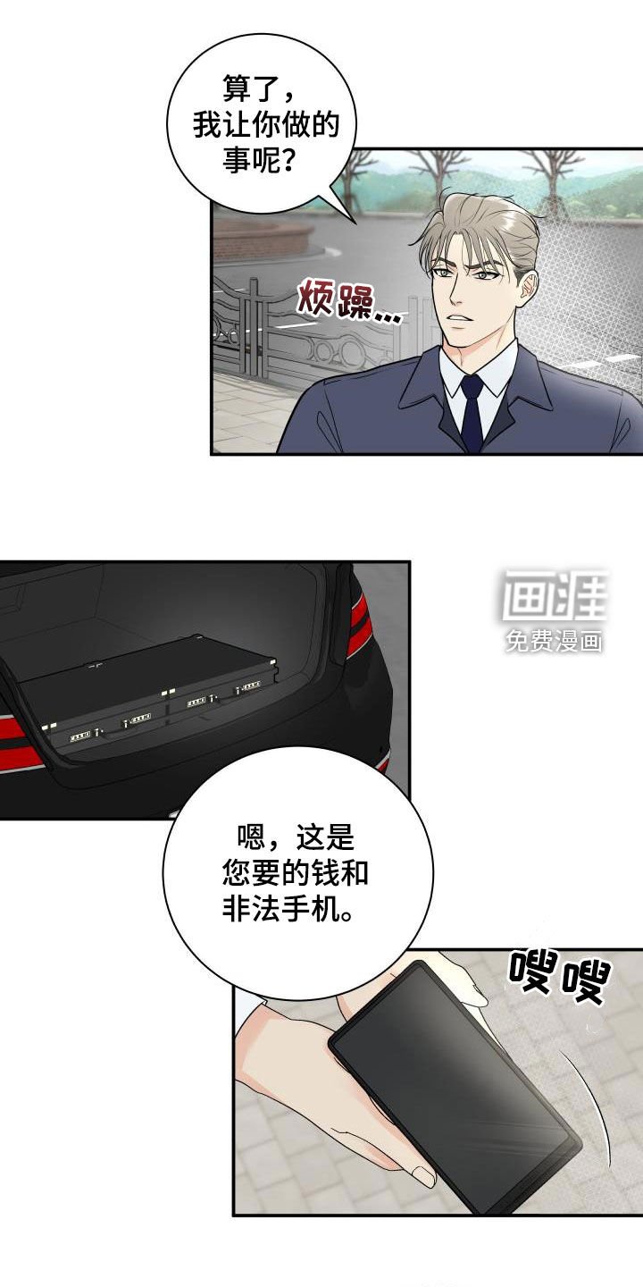 第63章：【第二季】作秀