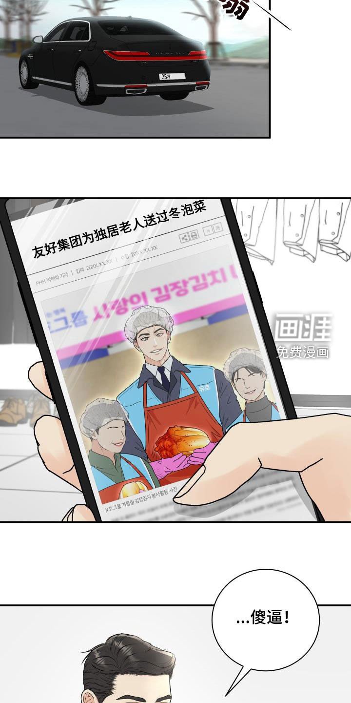 第63章：【第二季】作秀