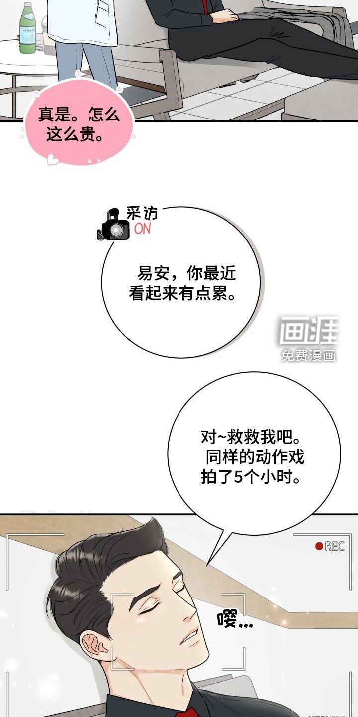 第63章：【第二季】作秀