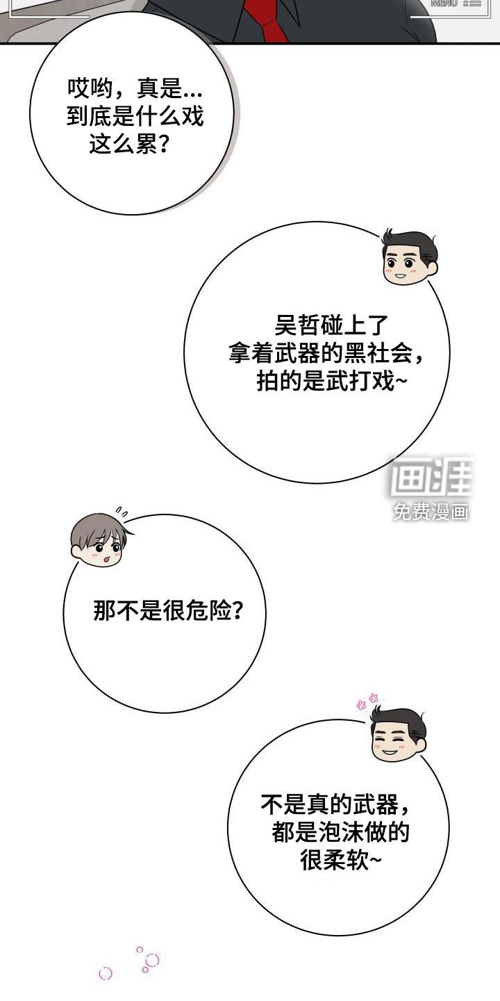 第63章：【第二季】作秀
