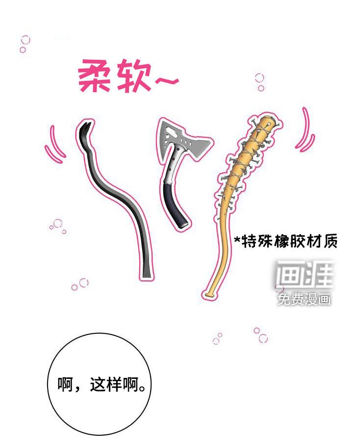 第63章：【第二季】作秀