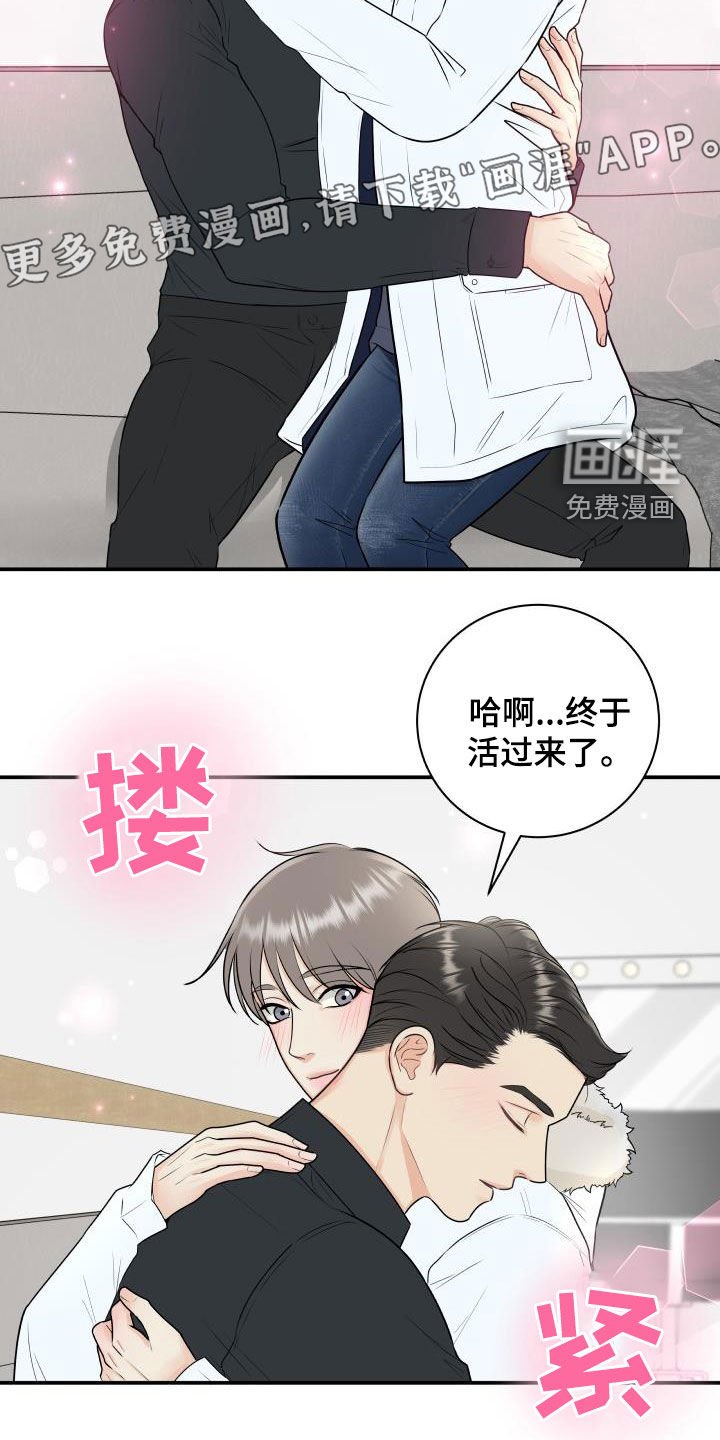 第64章：【第二季】去死吧