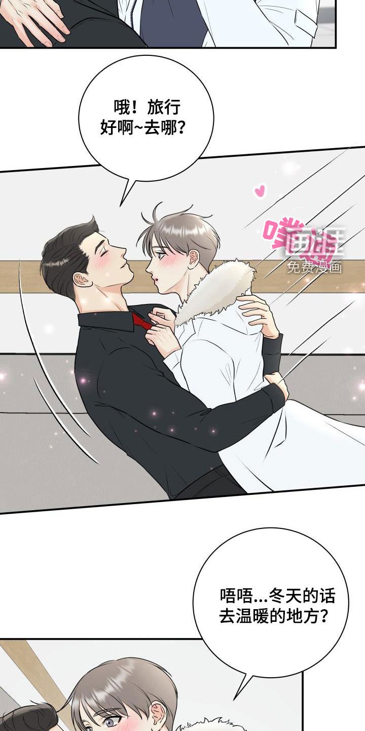 第64章：【第二季】去死吧