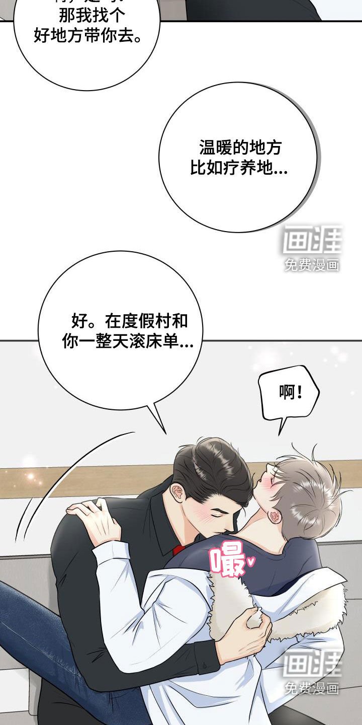 第64章：【第二季】去死吧