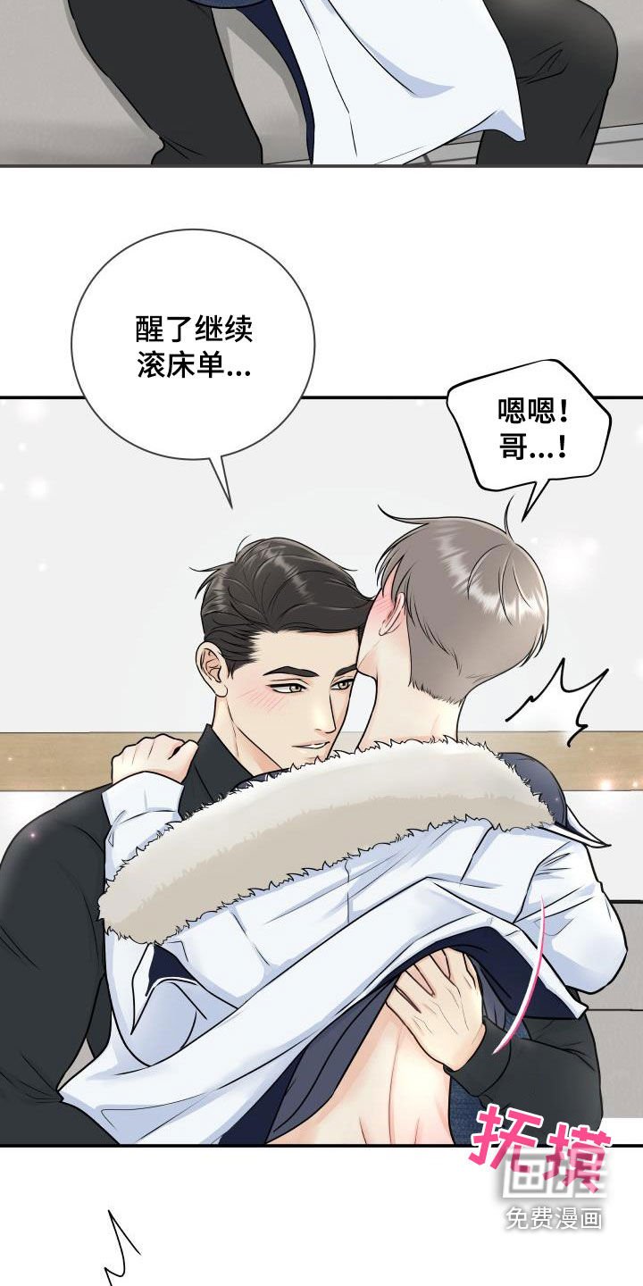 第64章：【第二季】去死吧