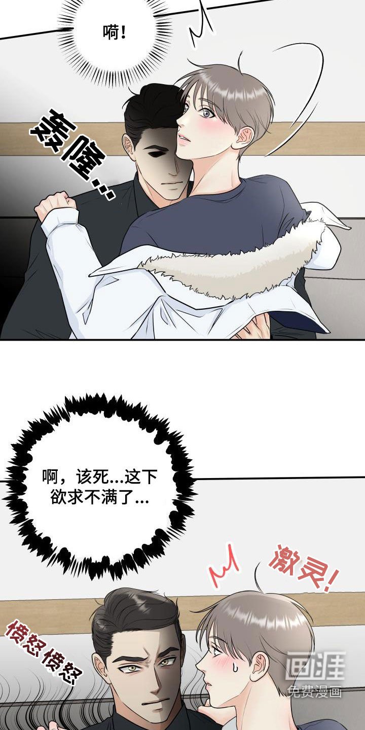 第64章：【第二季】去死吧