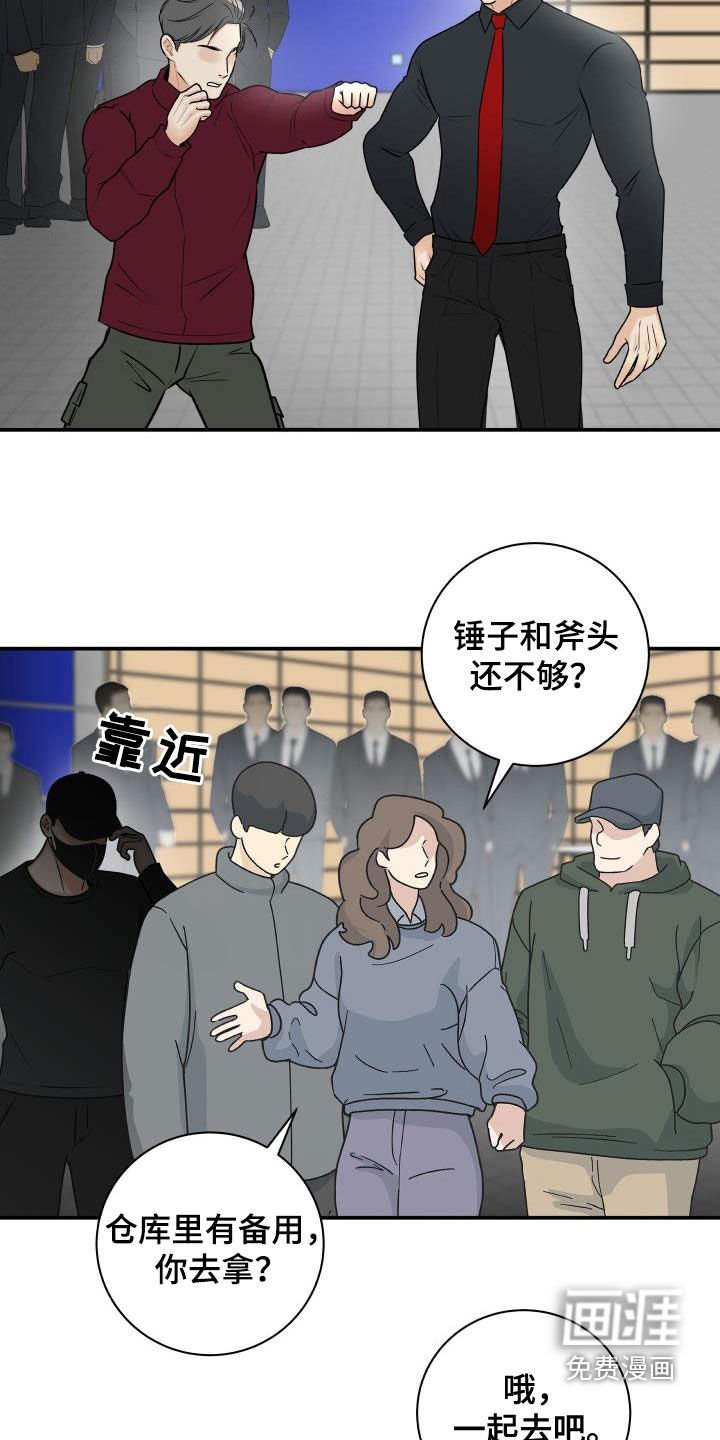 第64章：【第二季】去死吧