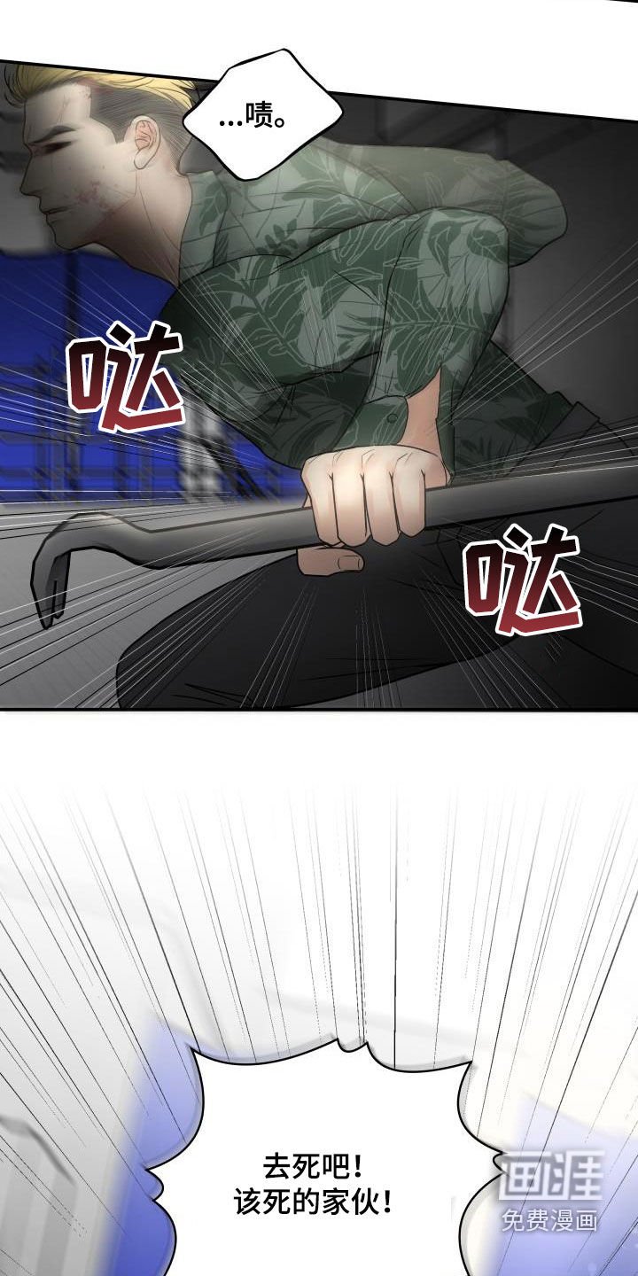 第64章：【第二季】去死吧