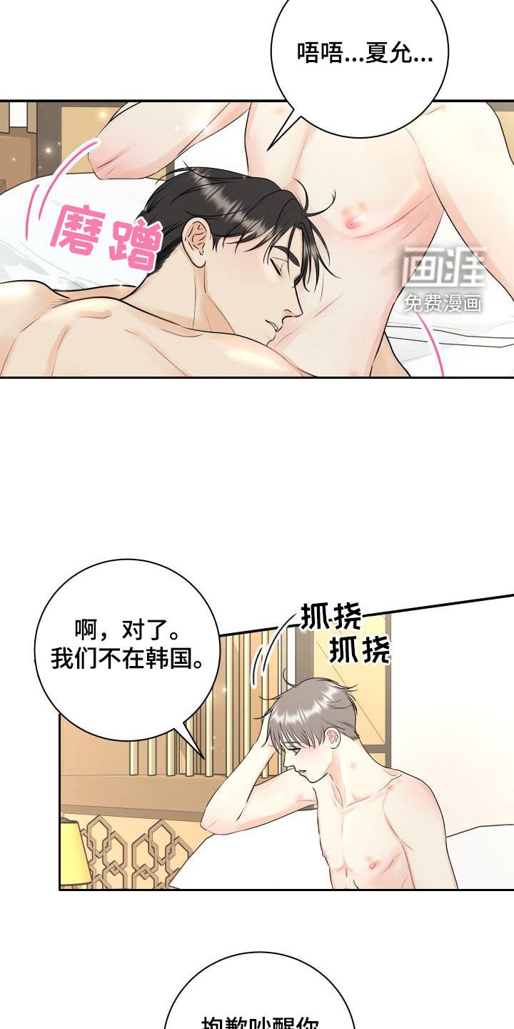 第65章：【第二季】暂停拍戏