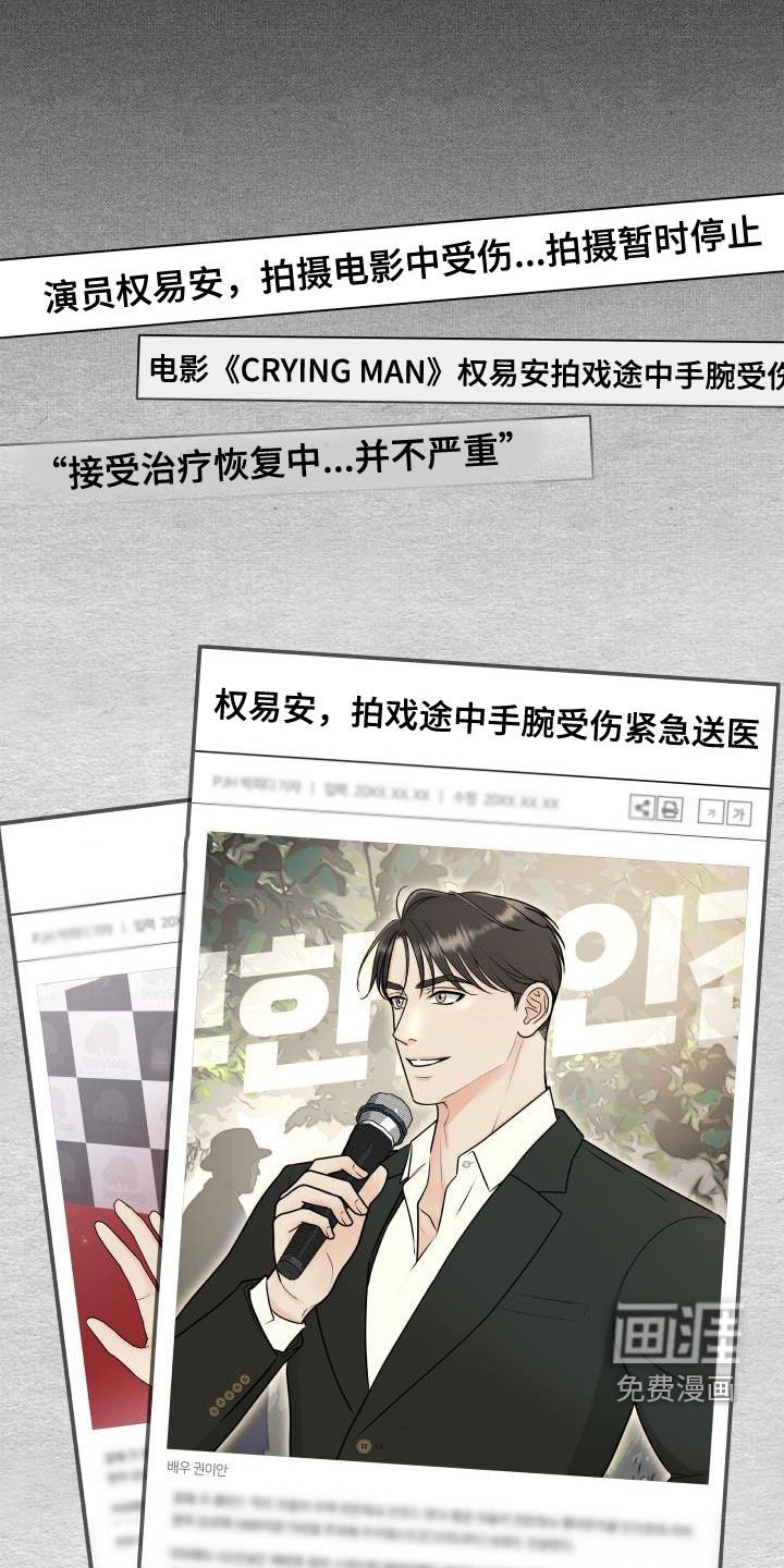 第65章：【第二季】暂停拍戏