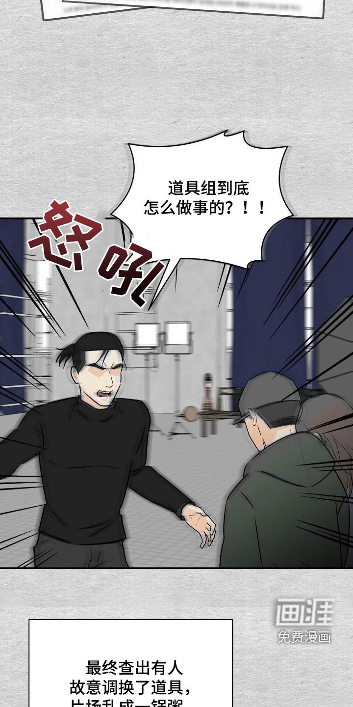 第65章：【第二季】暂停拍戏