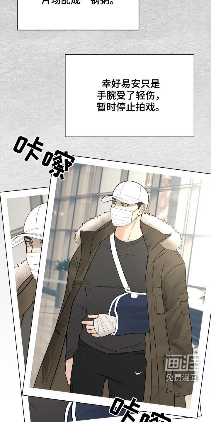 第65章：【第二季】暂停拍戏