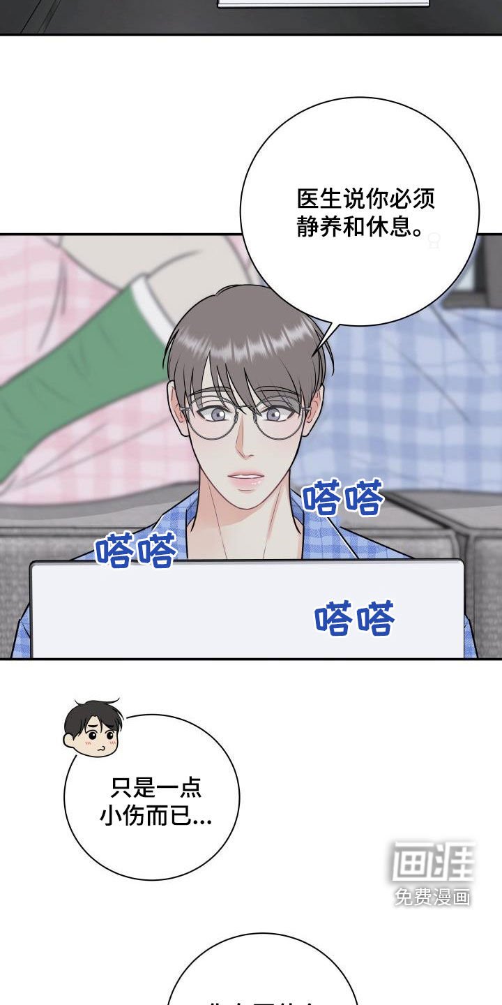 第65章：【第二季】暂停拍戏