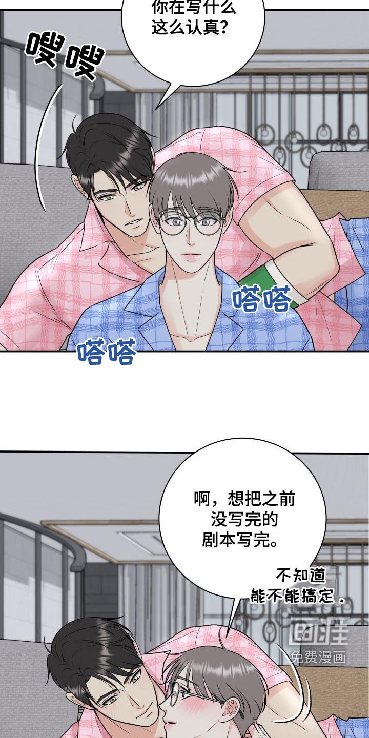第65章：【第二季】暂停拍戏