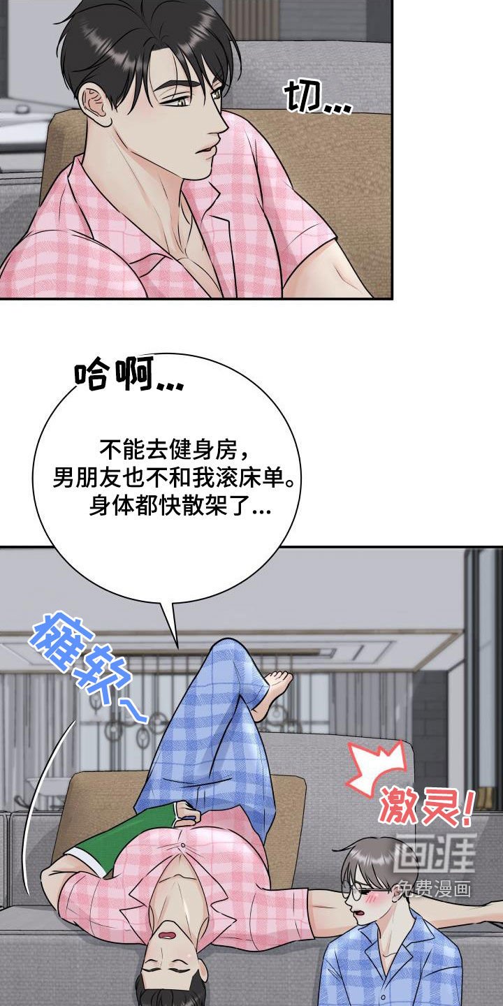 第65章：【第二季】暂停拍戏