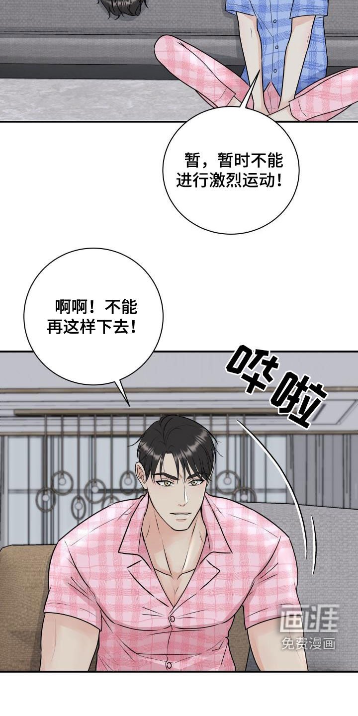 第65章：【第二季】暂停拍戏