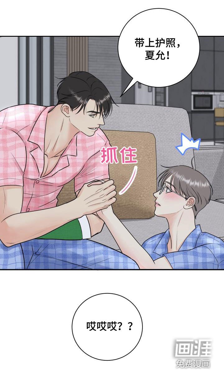 第65章：【第二季】暂停拍戏