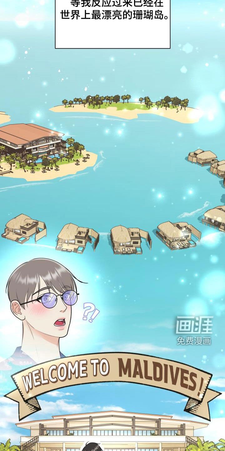 第66章：【第二季】度假
