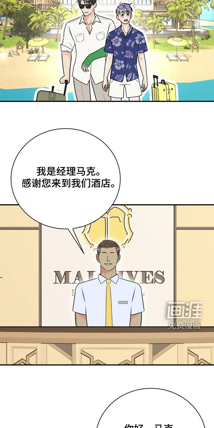 第66章：【第二季】度假