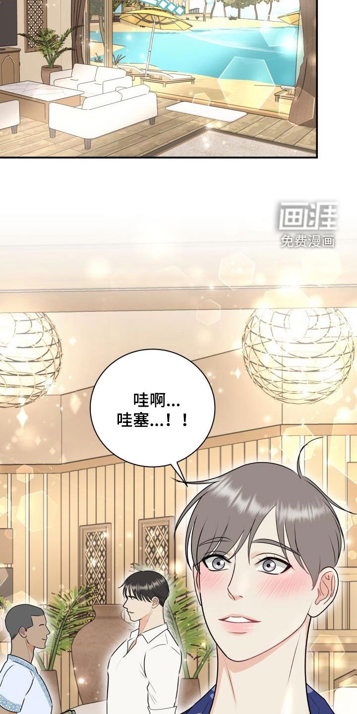 第66章：【第二季】度假