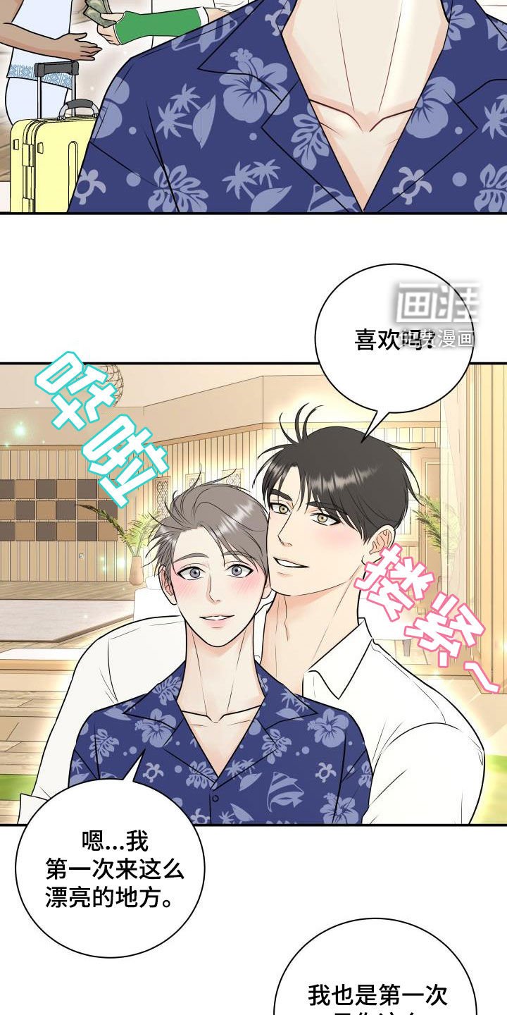第66章：【第二季】度假