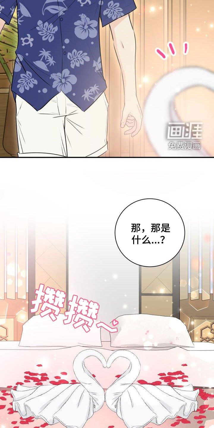 第66章：【第二季】度假