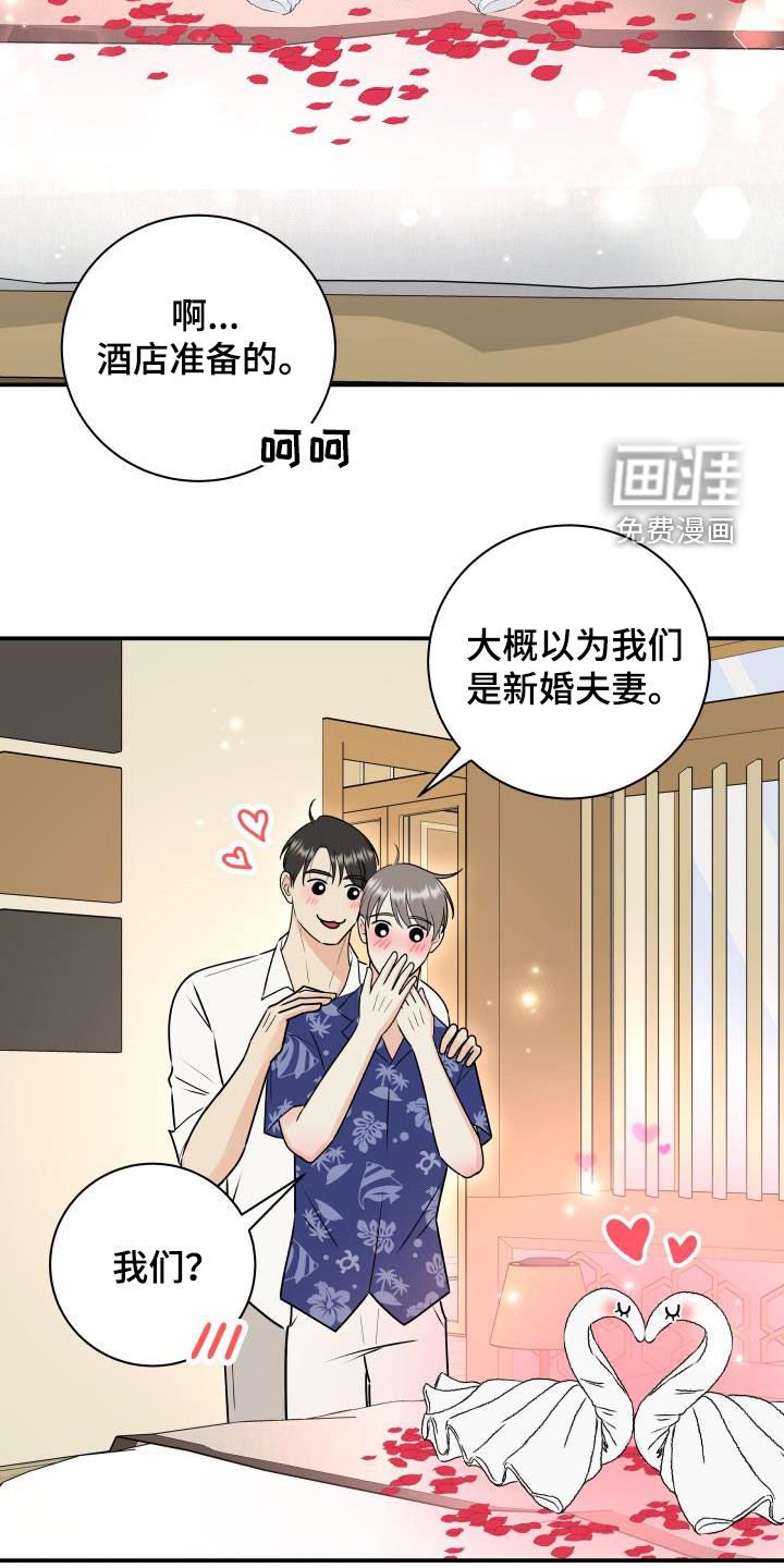 第66章：【第二季】度假